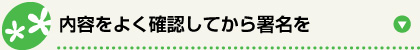 領収証は必ず受け取り、保管する