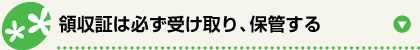 内容をよく確認してから署名を